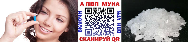 Альфа ПВП VHQ Короча