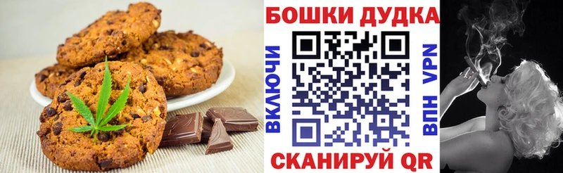 Печенье с ТГК конопля  Короча 