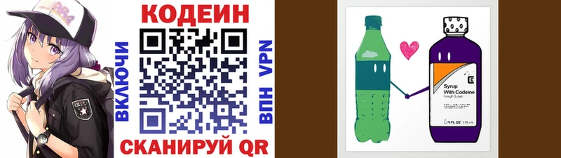 Кодеиновый сироп Lean Purple Drank  магазин продажи наркотиков  Короча 