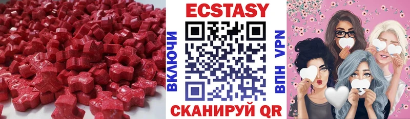 ЭКСТАЗИ 280мг  Короча 