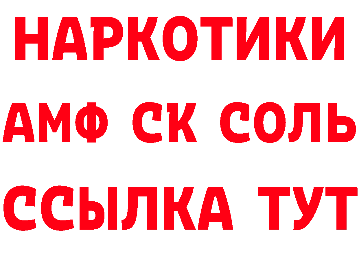 Амфетамин VHQ ТОР это кракен Короча