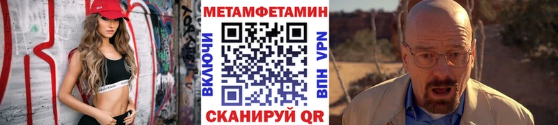 Метамфетамин витя  как найти закладки  Короча 
